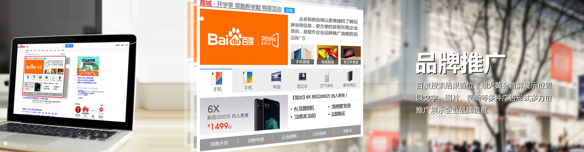 赫章竞价广告